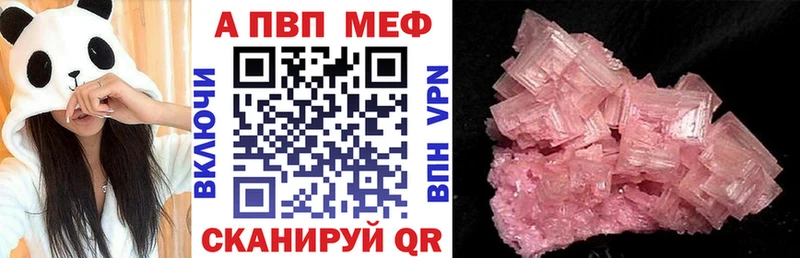 Alpha-PVP Crystall  Ярославль 