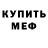 Амфетамин Premium Max Klimenko