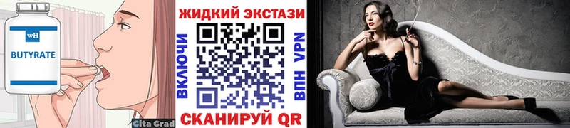 БУТИРАТ 99%  Ярославль 