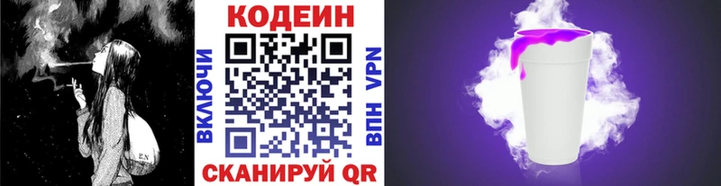 Кодеин напиток Lean (лин)  hydra ссылки  Ярославль  наркота 