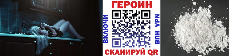 Героин хмурый  как найти закладки  Ярославль 