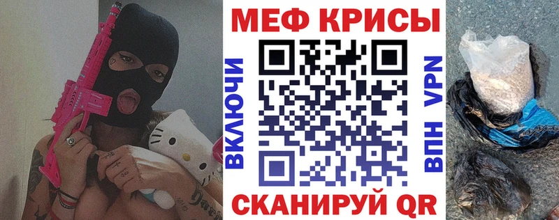 МЯУ-МЯУ mephedrone  Ярославль 
