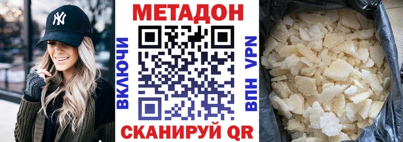 Метадон белоснежный  Ярославль 